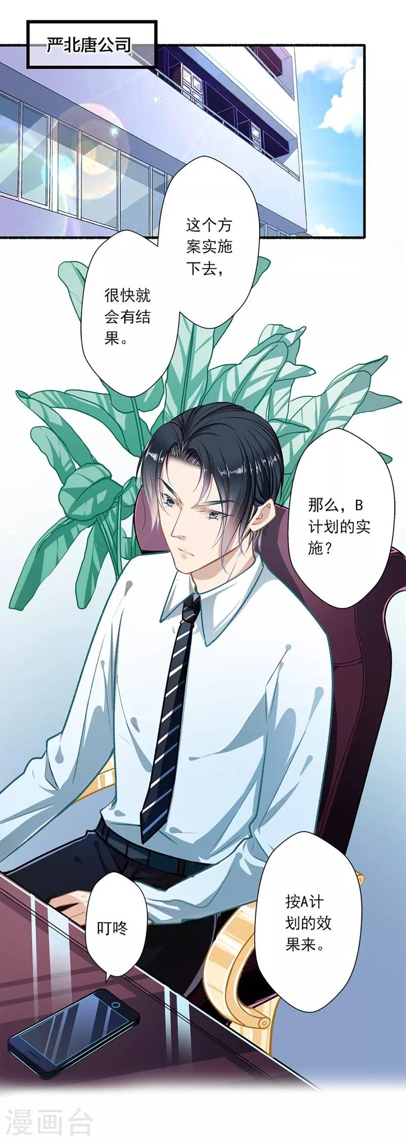 第40话 怒火中烧-第40话