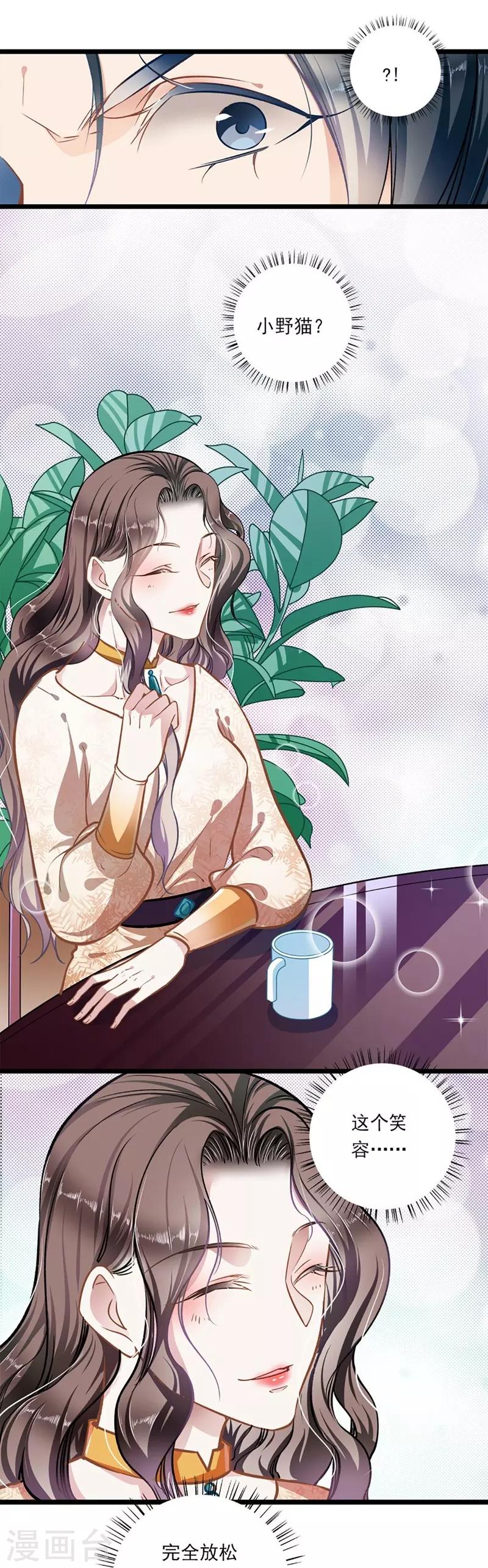 第40话 怒火中烧-第40话