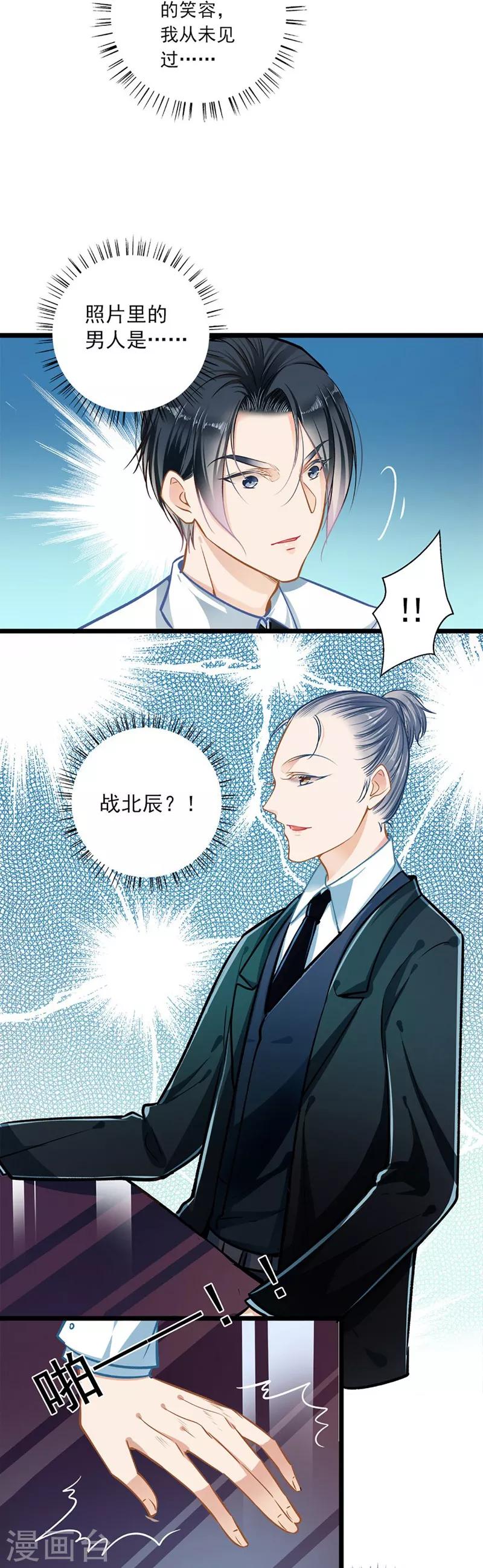 第40话 怒火中烧-第40话