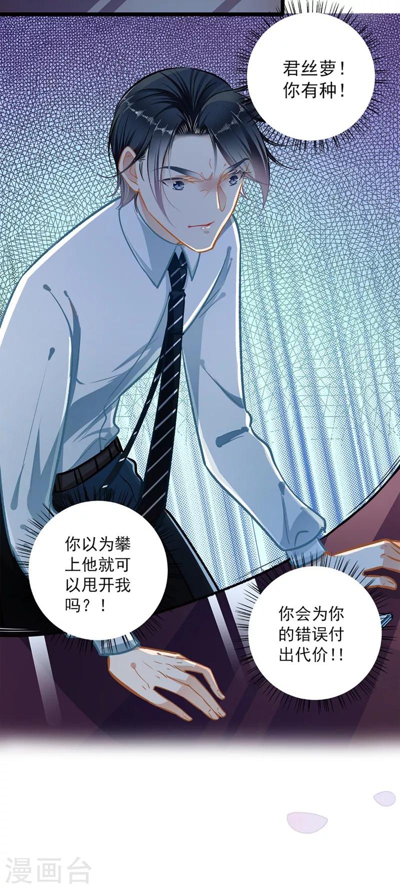 第40话 怒火中烧-第40话