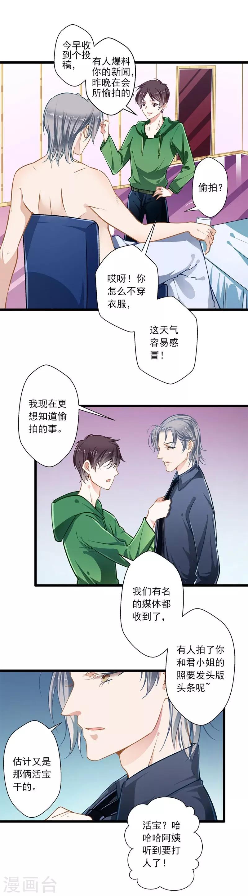 第40话 怒火中烧-第40话