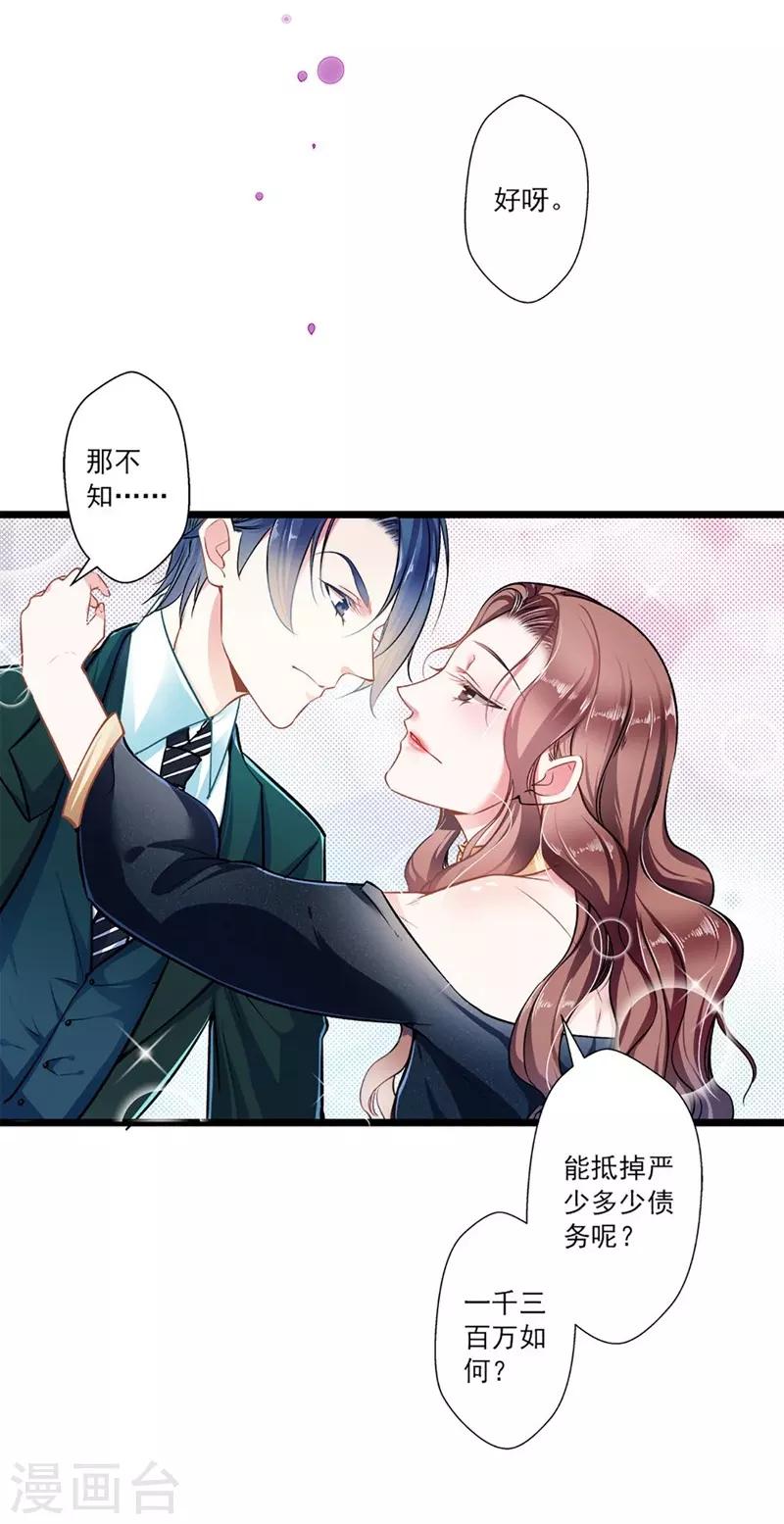 第42话 修罗场-第42话