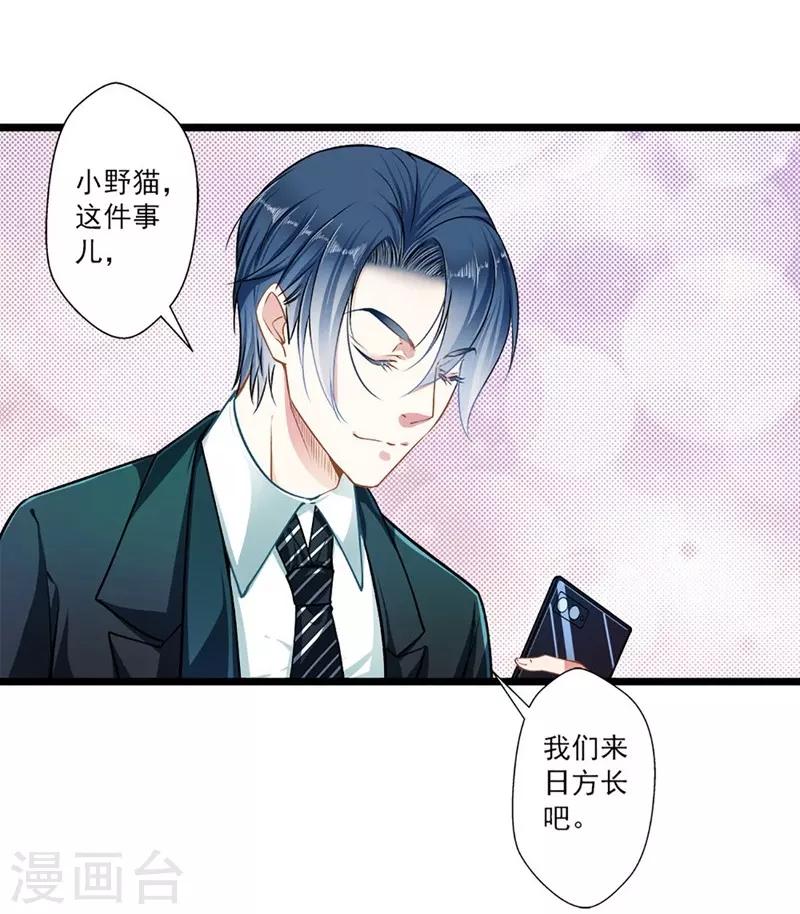 第42话 修罗场-第42话