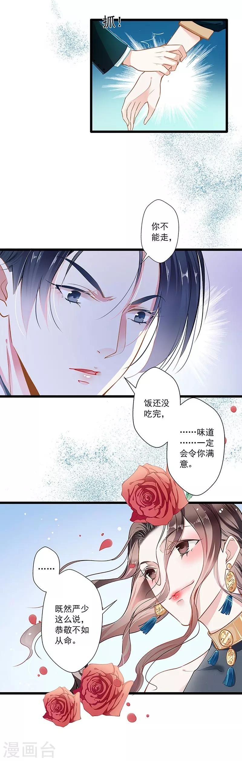 第42话 修罗场-第42话