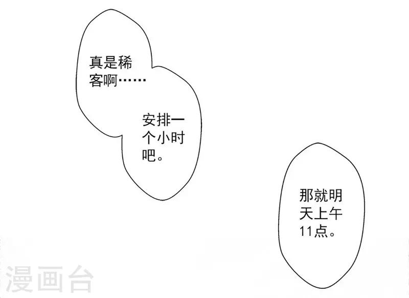 第42话 修罗场-第42话