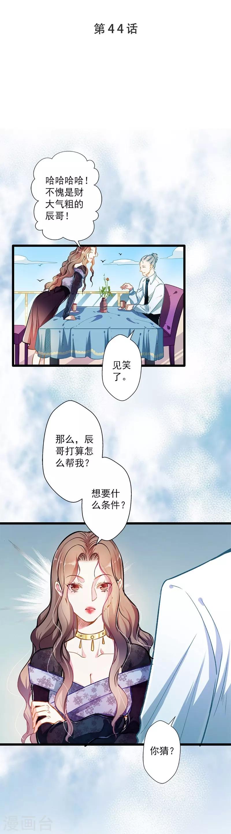 第44话 激将法-第44话