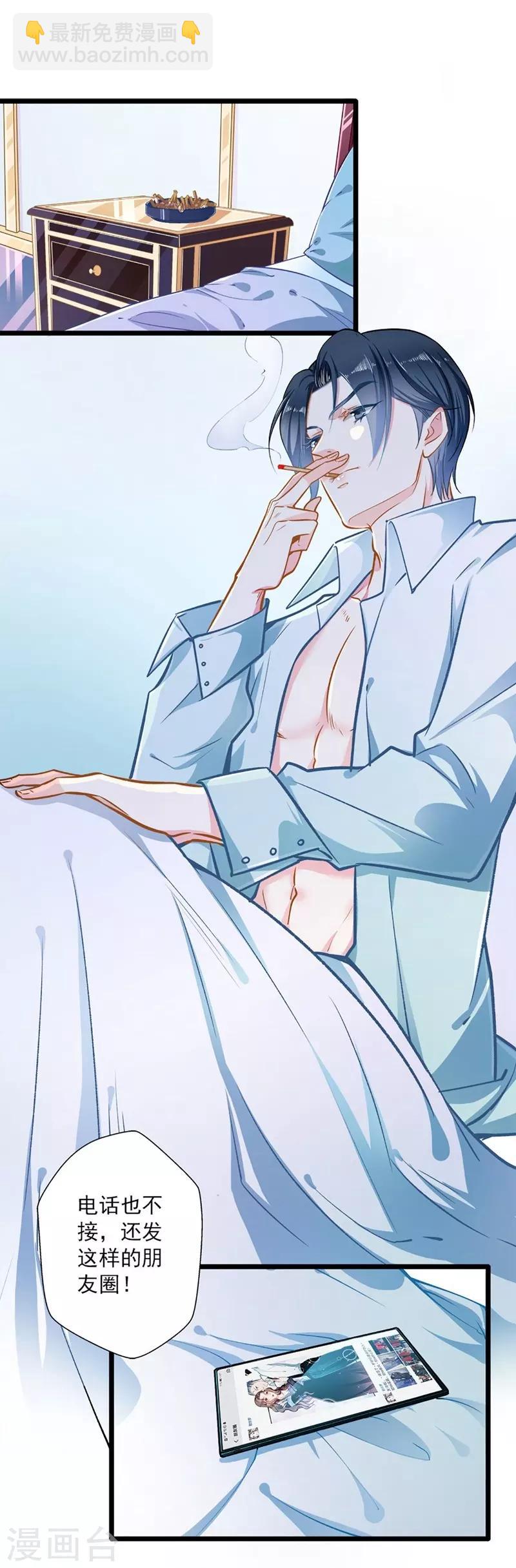 第44话 激将法-第44话