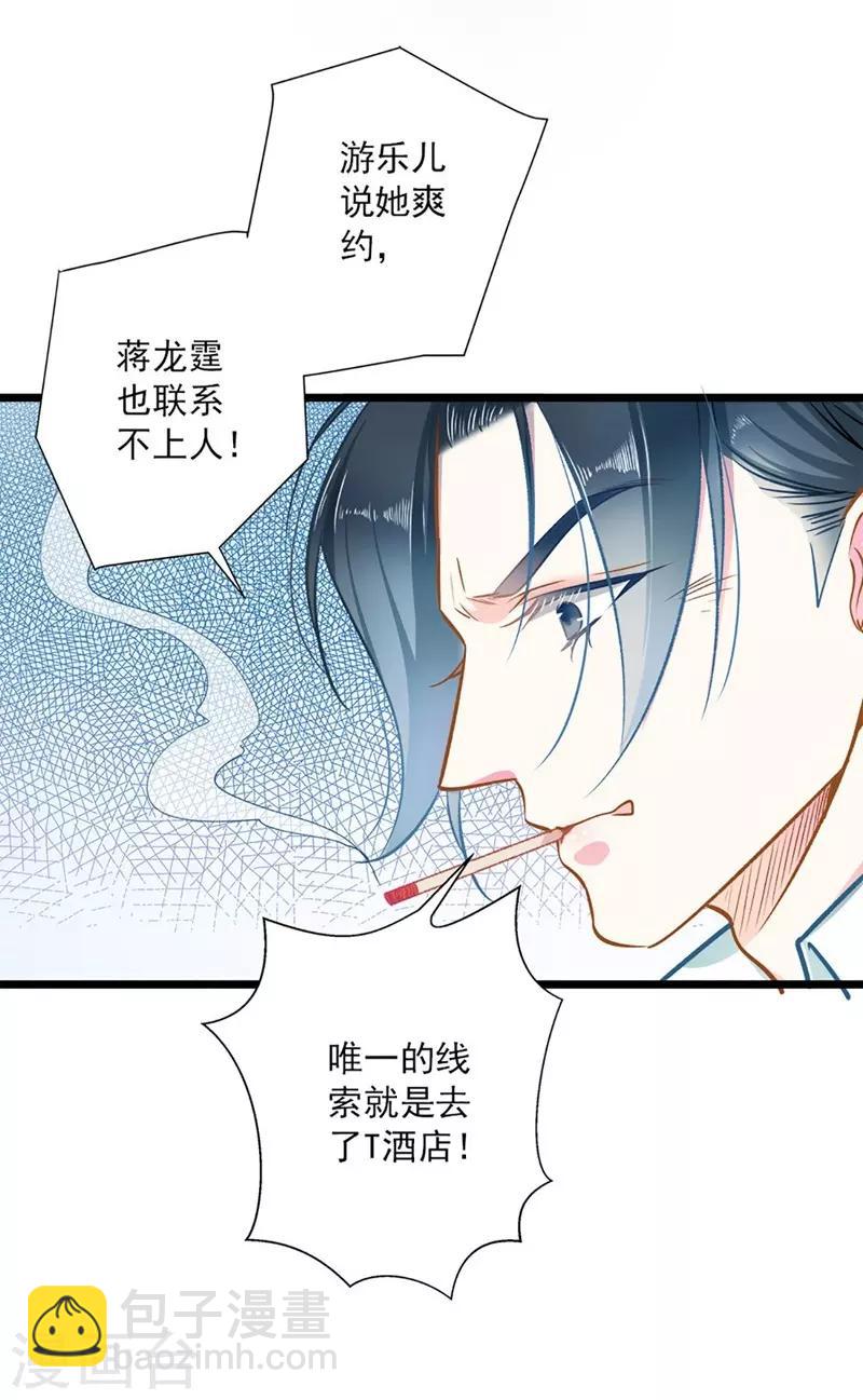 第44话 激将法-第44话