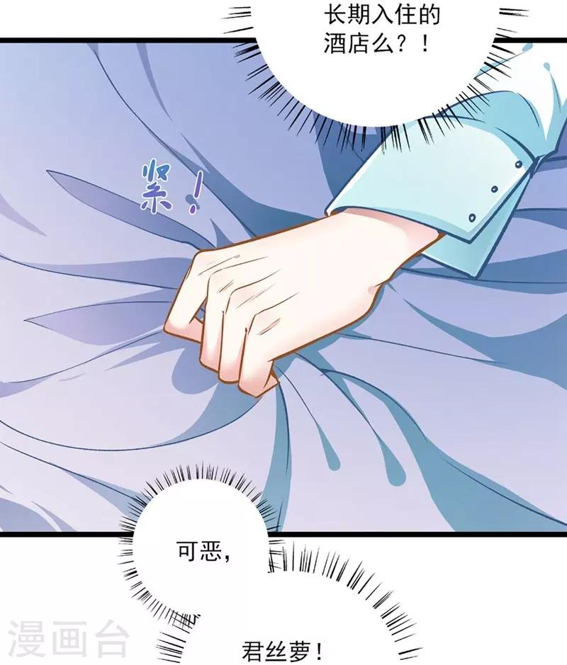 第44话 激将法-第44话