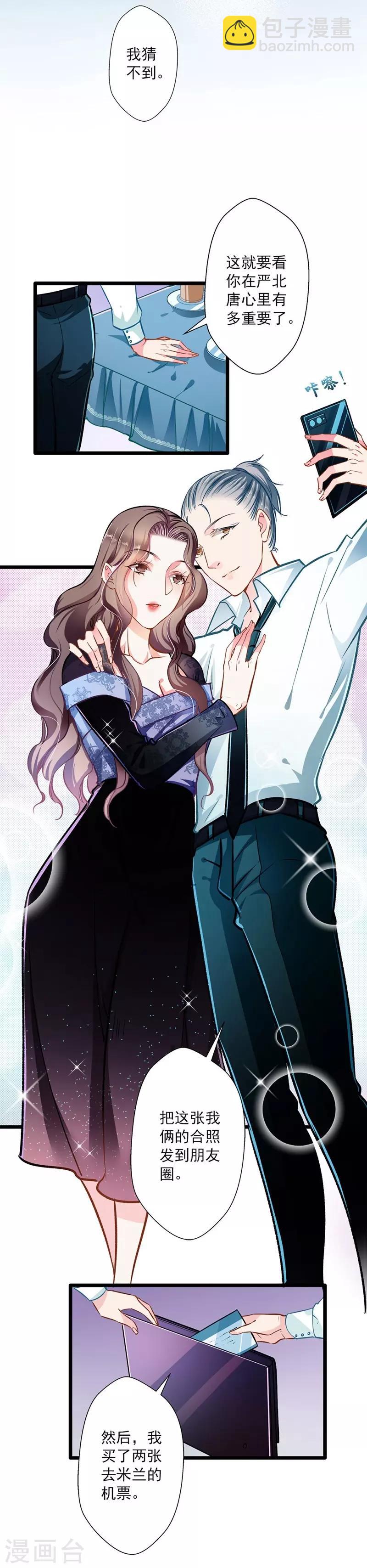 第44话 激将法-第44话