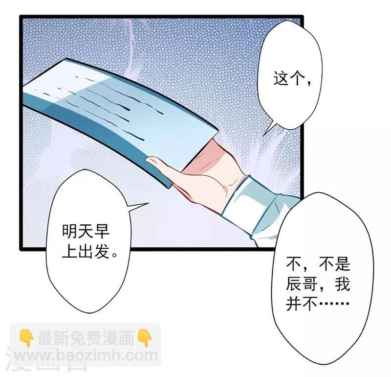 第44话 激将法-第44话