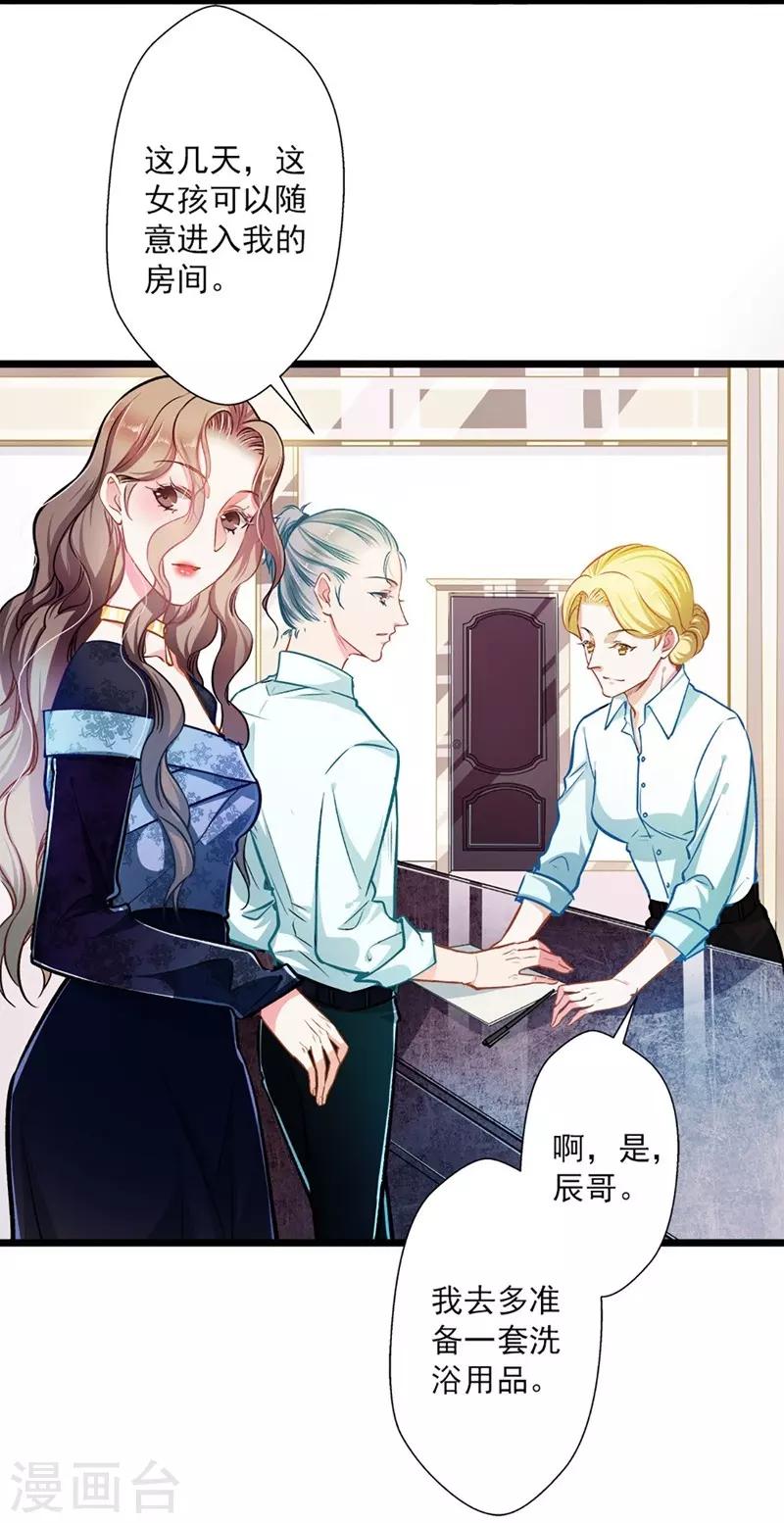 第44话 激将法-第44话