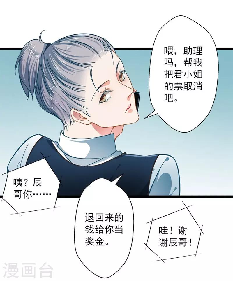 第46话 撒娇男人最好命-第46话