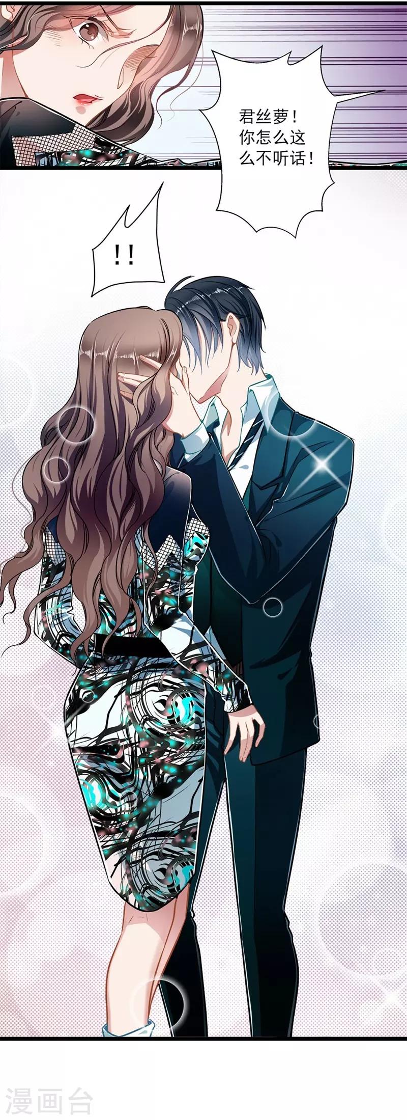 第46话 撒娇男人最好命-第46话