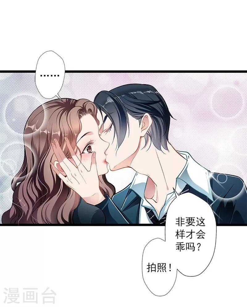 第46话 撒娇男人最好命-第46话