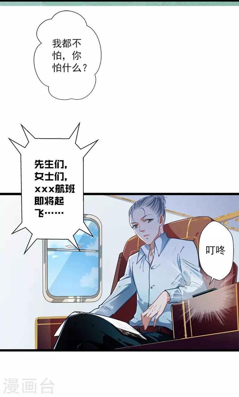 第46话 撒娇男人最好命-第46话