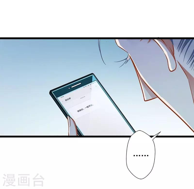 第46话 撒娇男人最好命-第46话