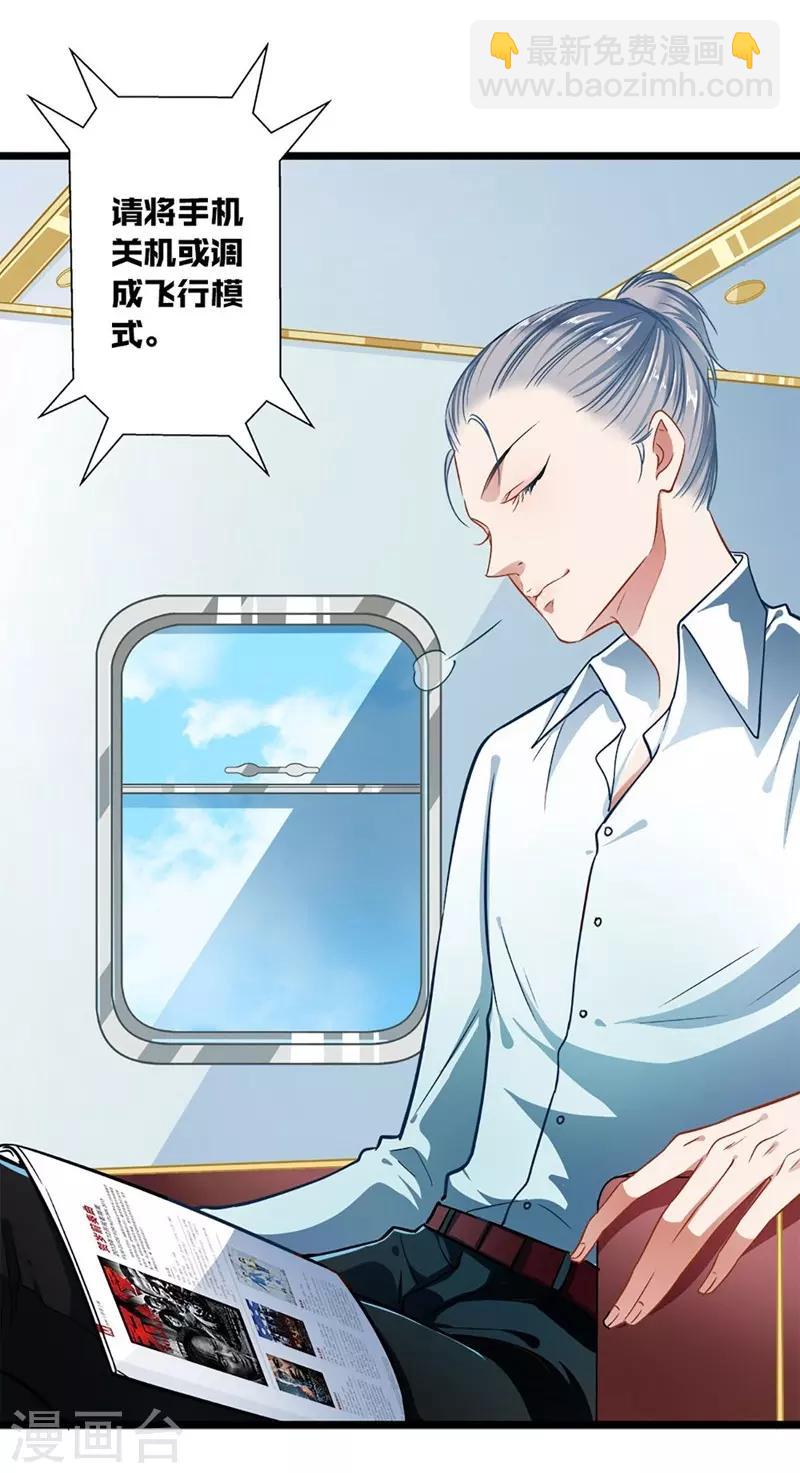 第46话 撒娇男人最好命-第46话