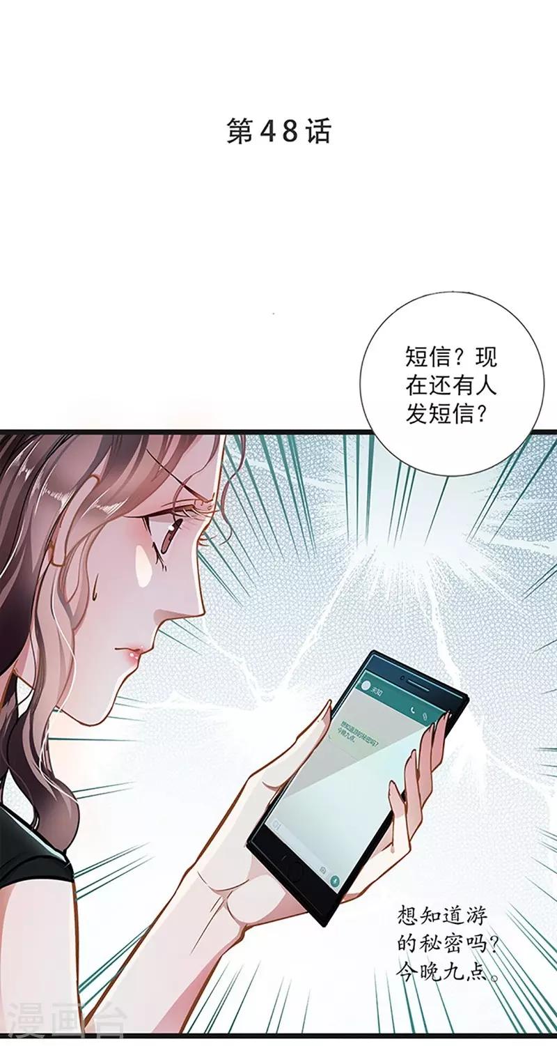 第48话 你想死吗？-第48话