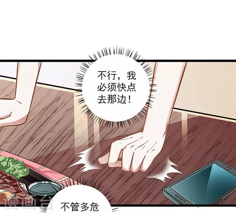 第48话 你想死吗？-第48话