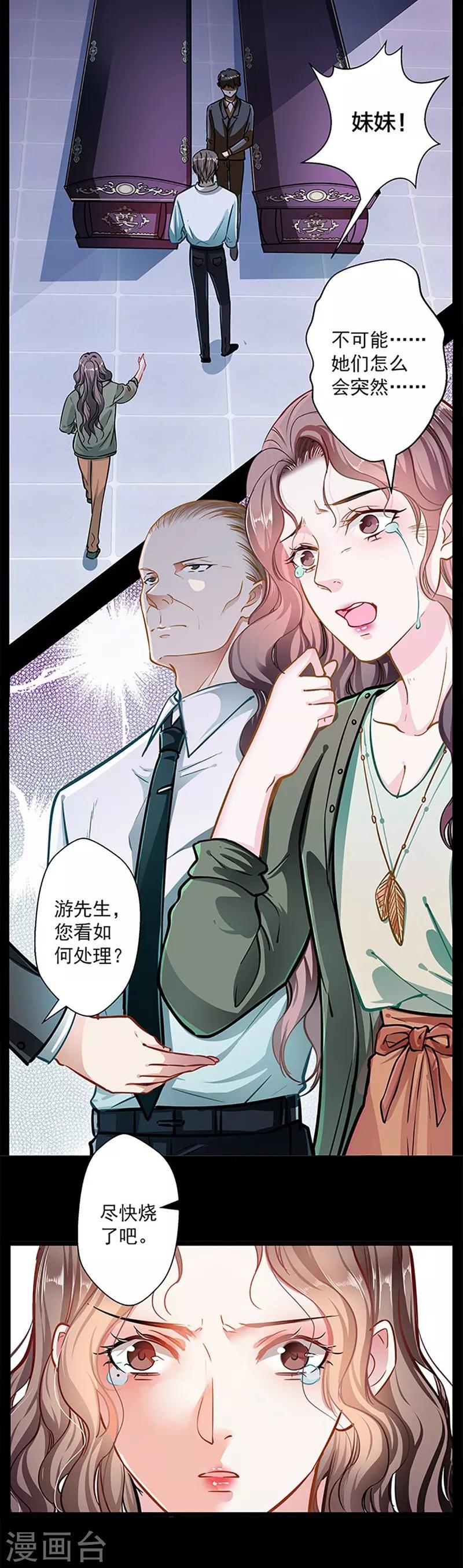 第48话 你想死吗？-第48话