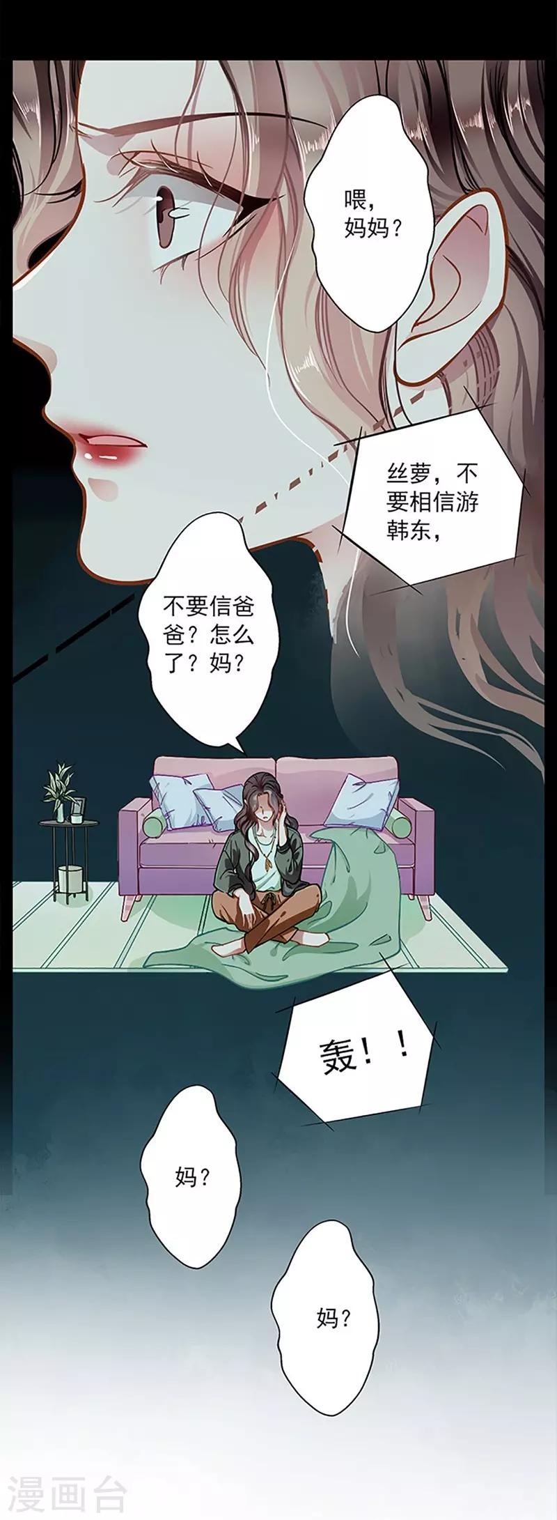 第48话 你想死吗？-第48话