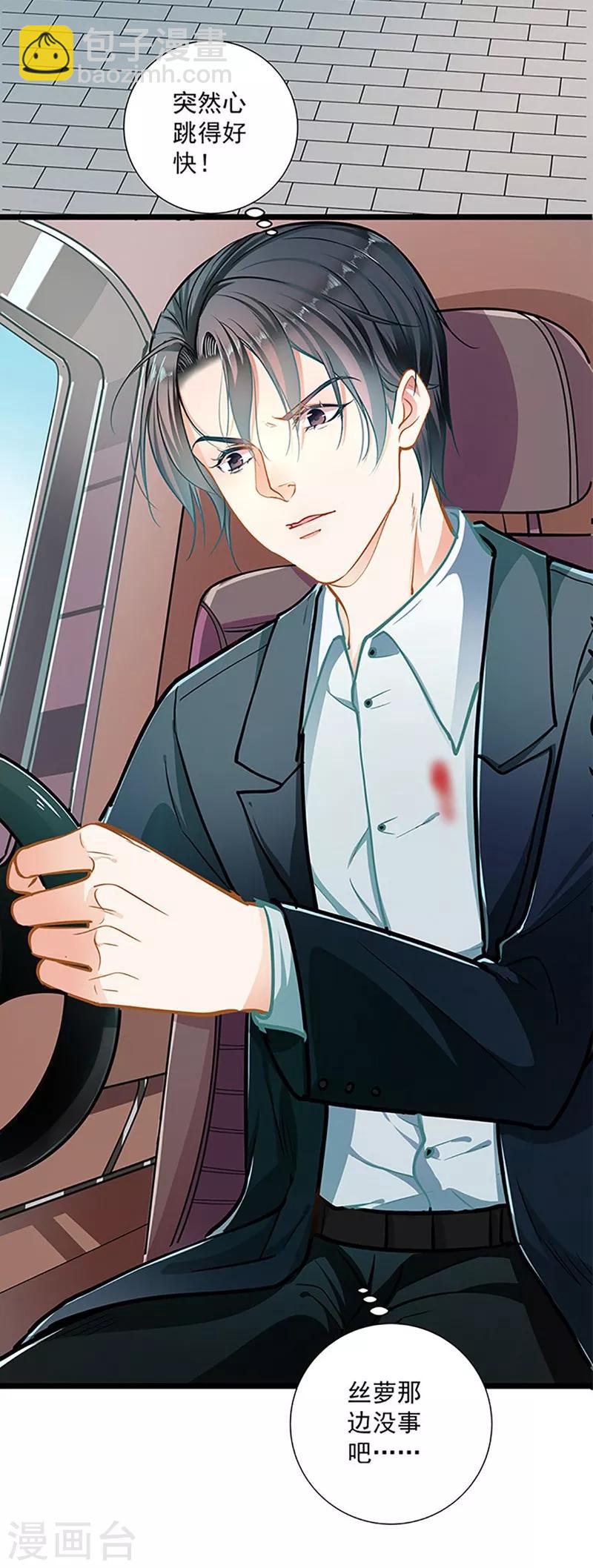 第50话 豪横-第50话