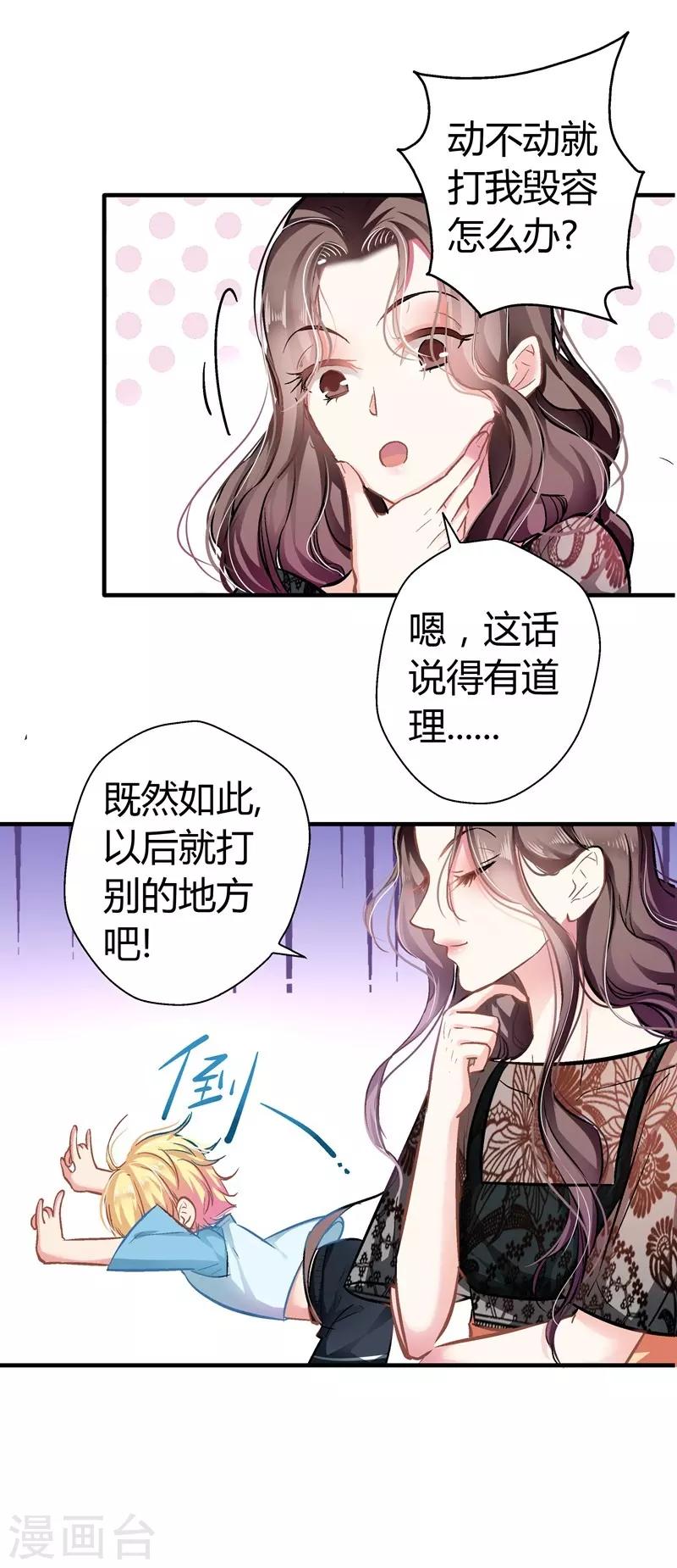 第6话 巧遇-第6话