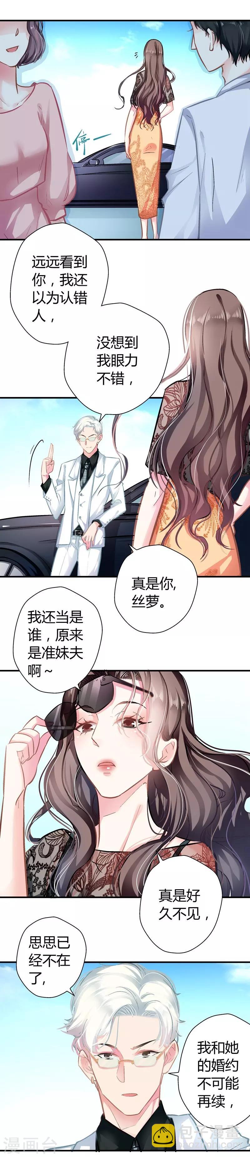 第6话 巧遇-第6话