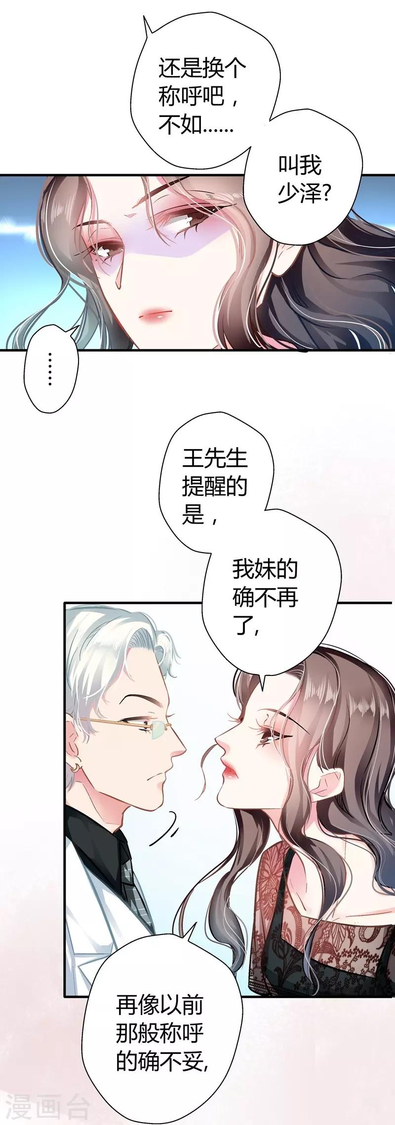 第6话 巧遇-第6话