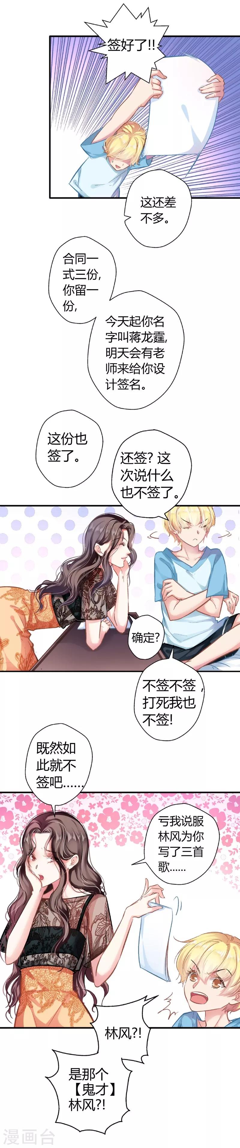 第6话 巧遇-第6话