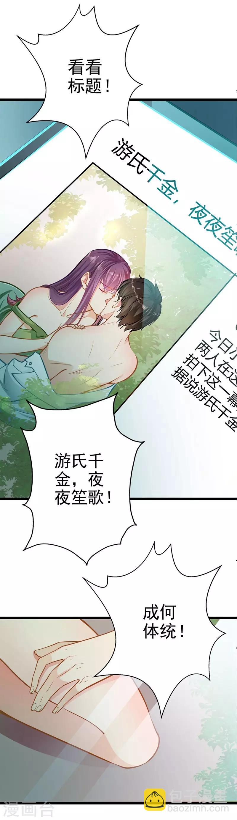 第52话 欲迎还拒-第52话