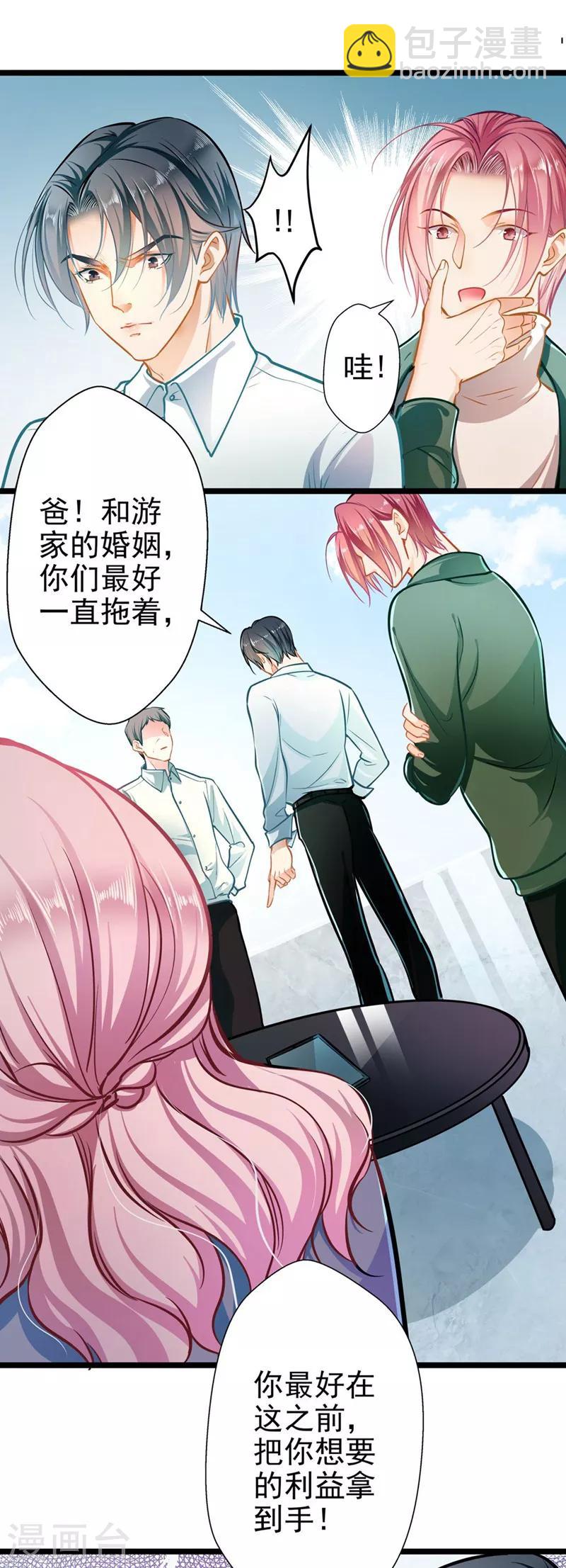 第52话 欲迎还拒-第52话