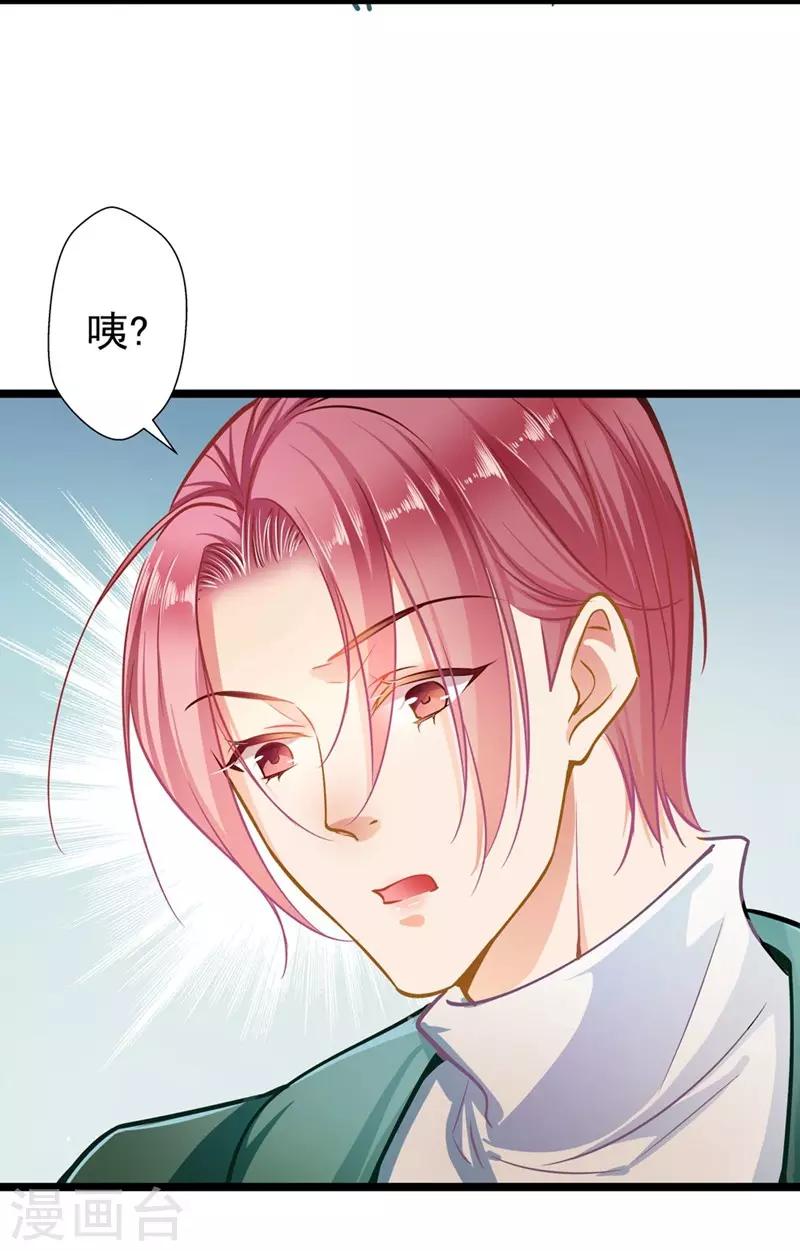 第52话 欲迎还拒-第52话