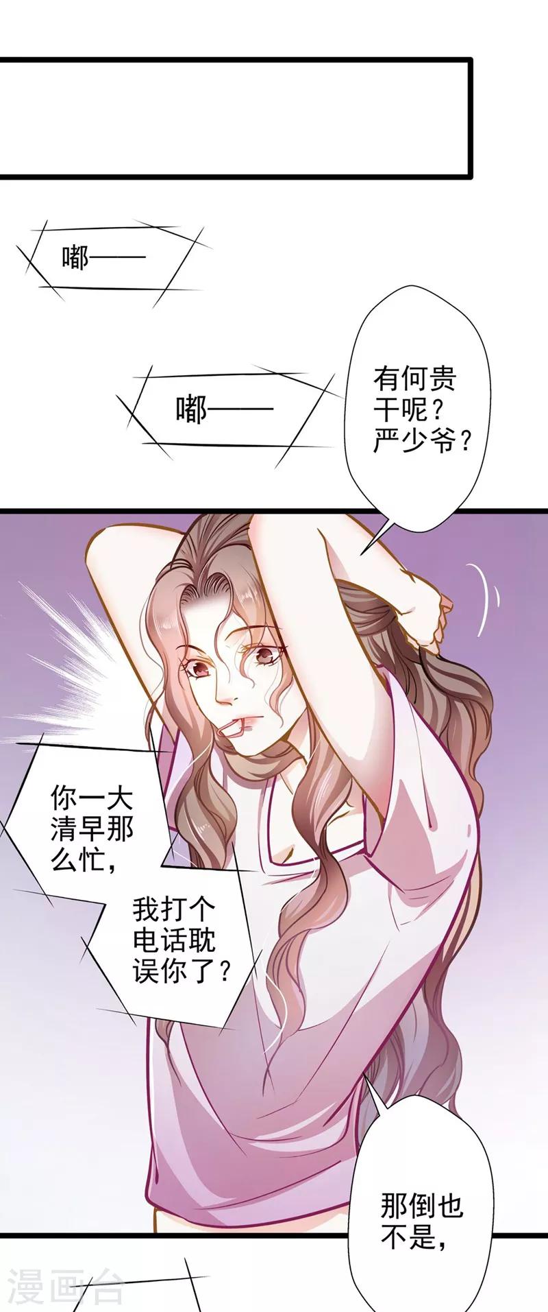 第52话 欲迎还拒-第52话