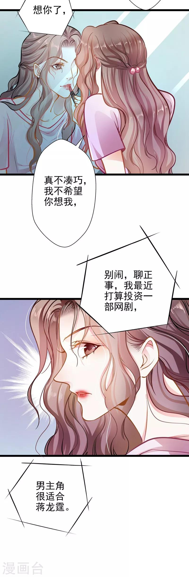 第52话 欲迎还拒-第52话