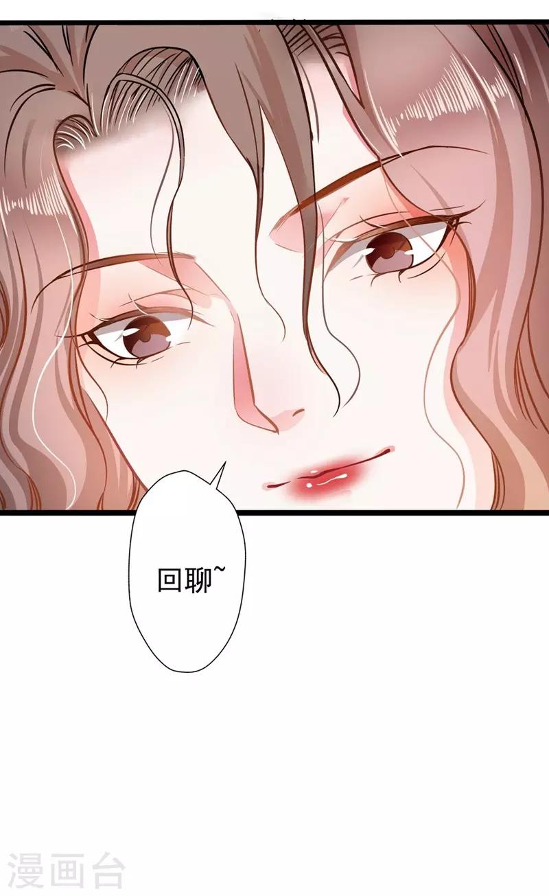 第52话 欲迎还拒-第52话