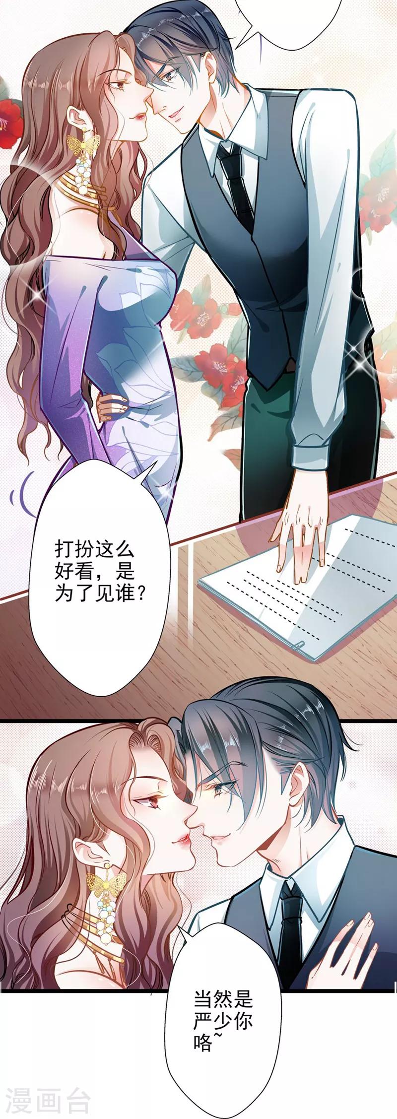 第52话 欲迎还拒-第52话