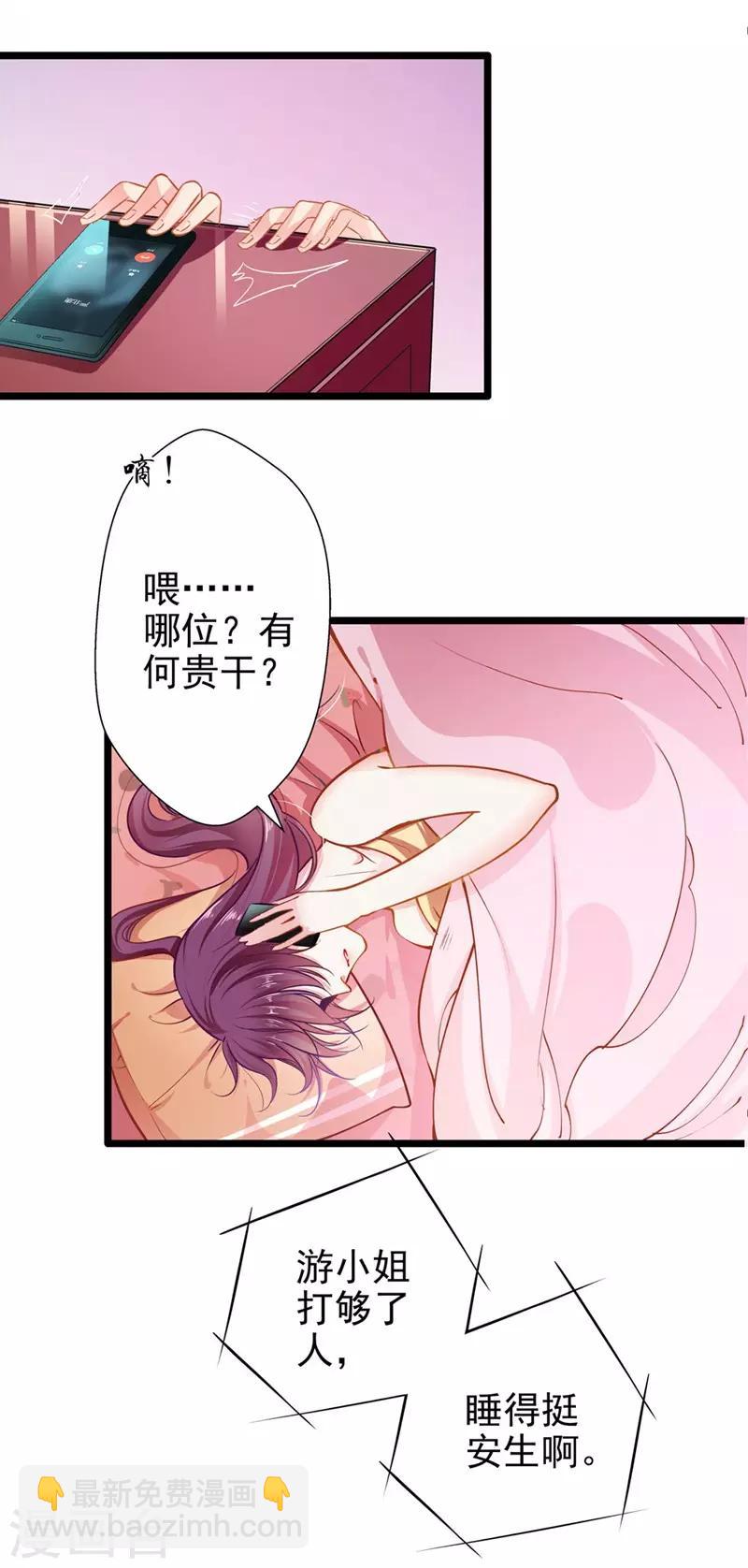 第52话 欲迎还拒-第52话