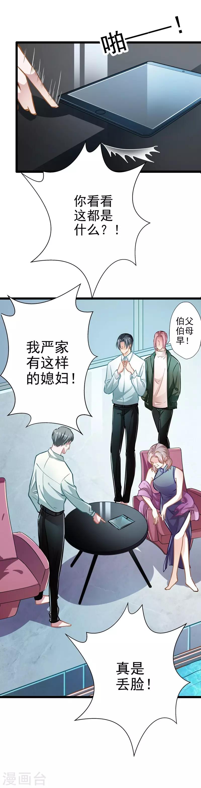 第52话 欲迎还拒-第52话