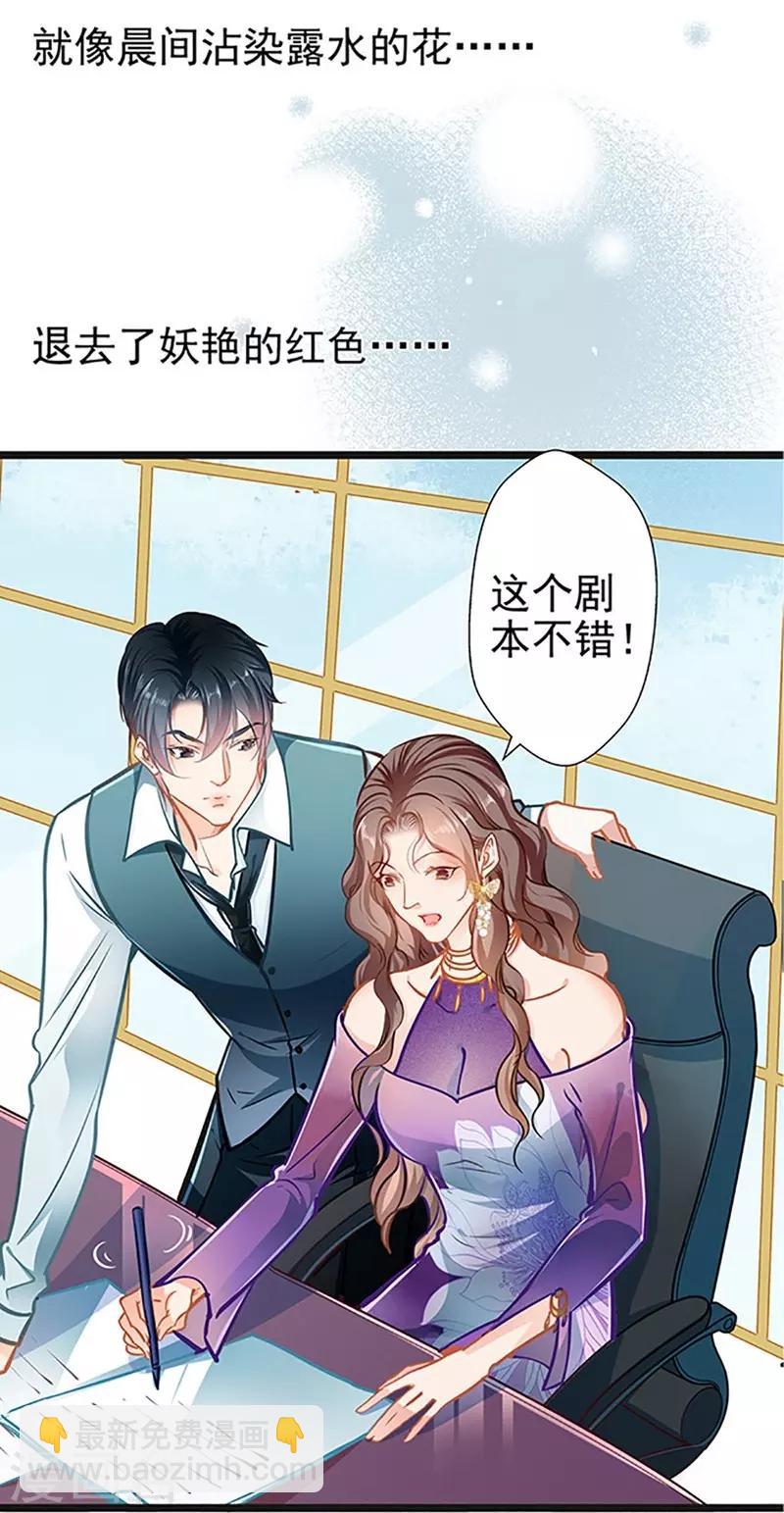 第54话 我喜欢你-第54话