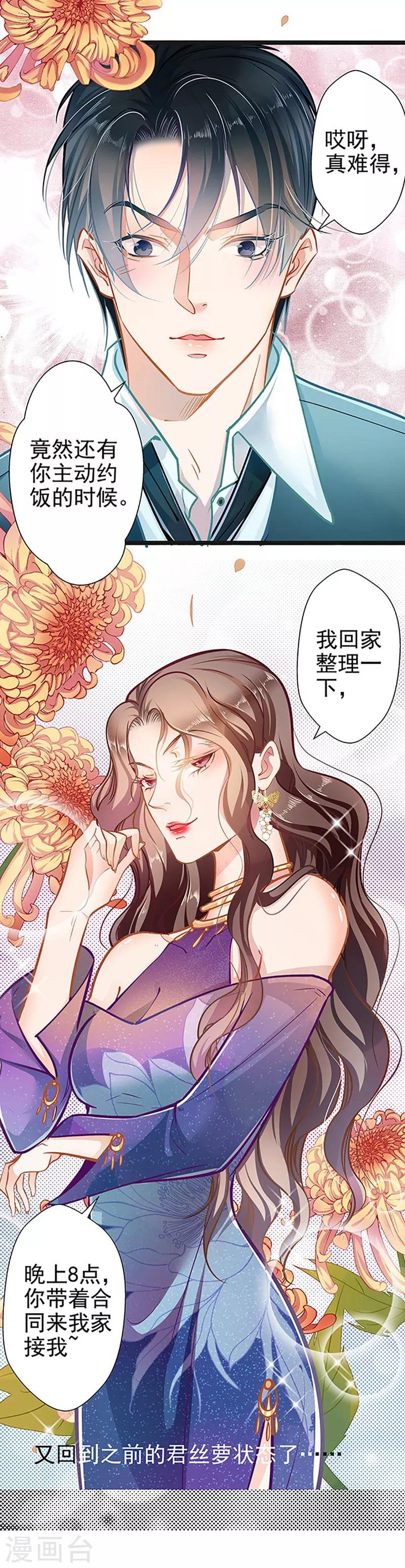 第54话 我喜欢你-第54话