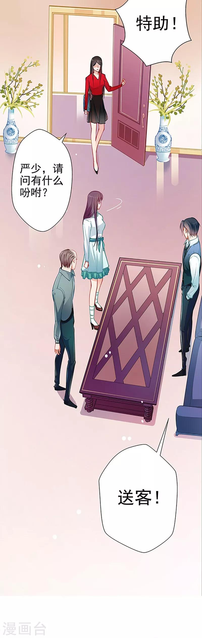 第54话 我喜欢你-第54话