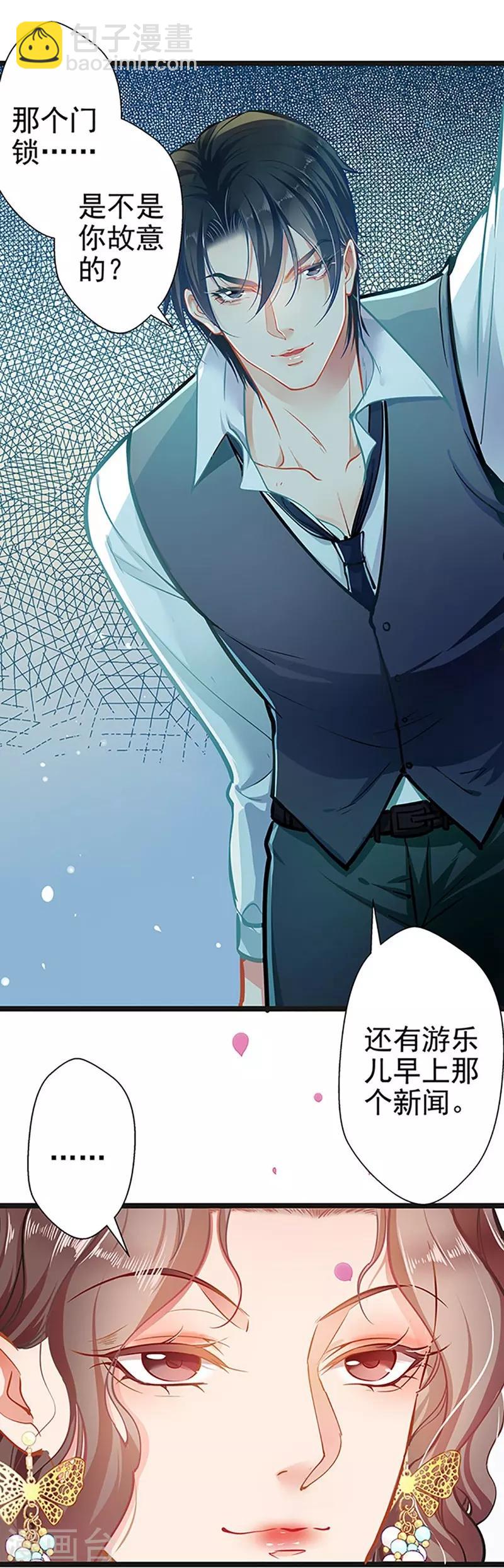 第54话 我喜欢你-第54话