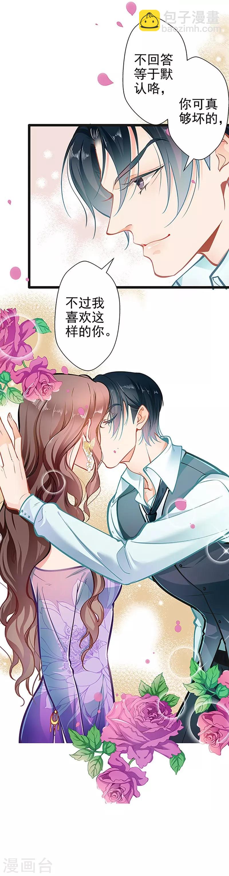 第54话 我喜欢你-第54话