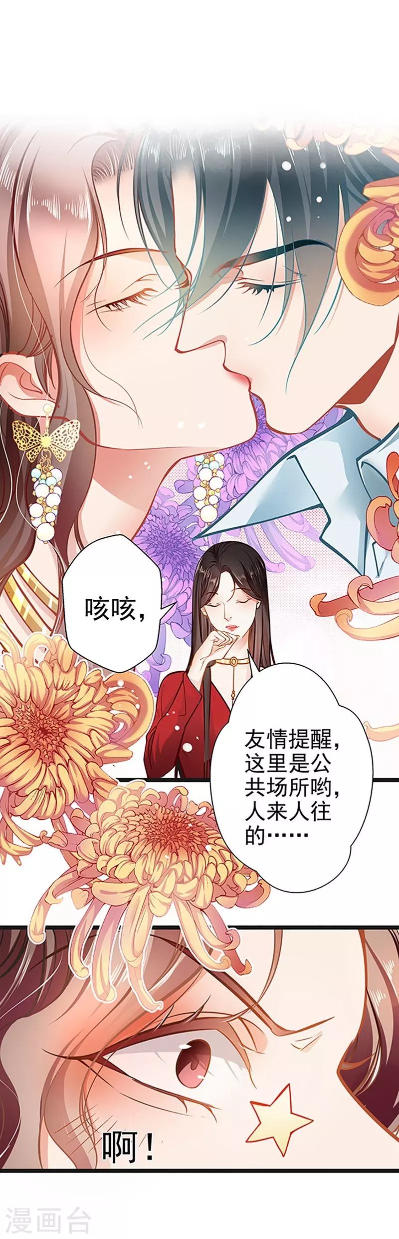 第54话 我喜欢你-第54话