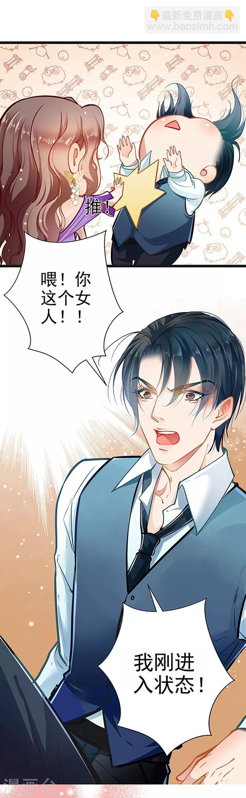 第54话 我喜欢你-第54话