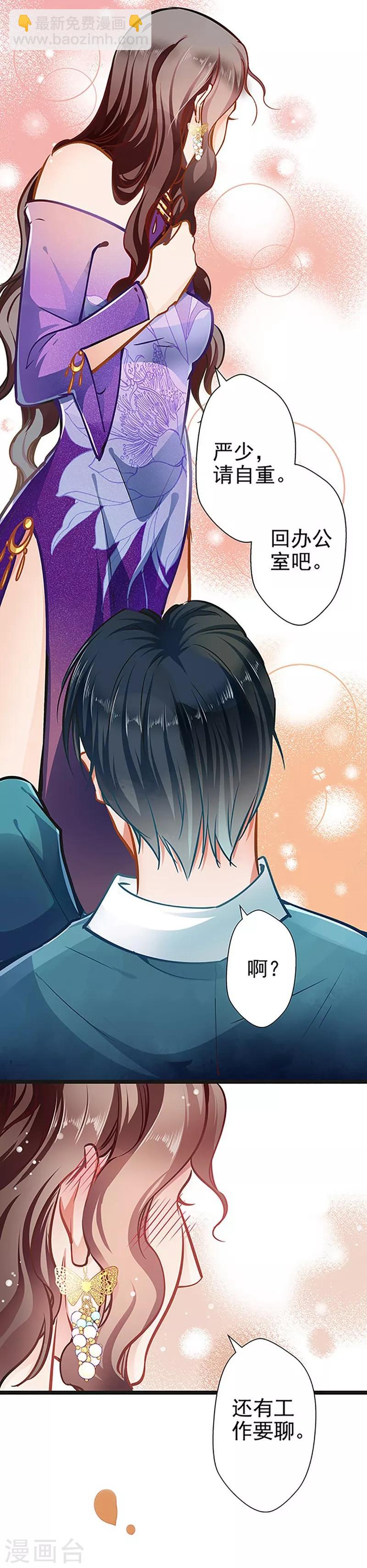 第54话 我喜欢你-第54话