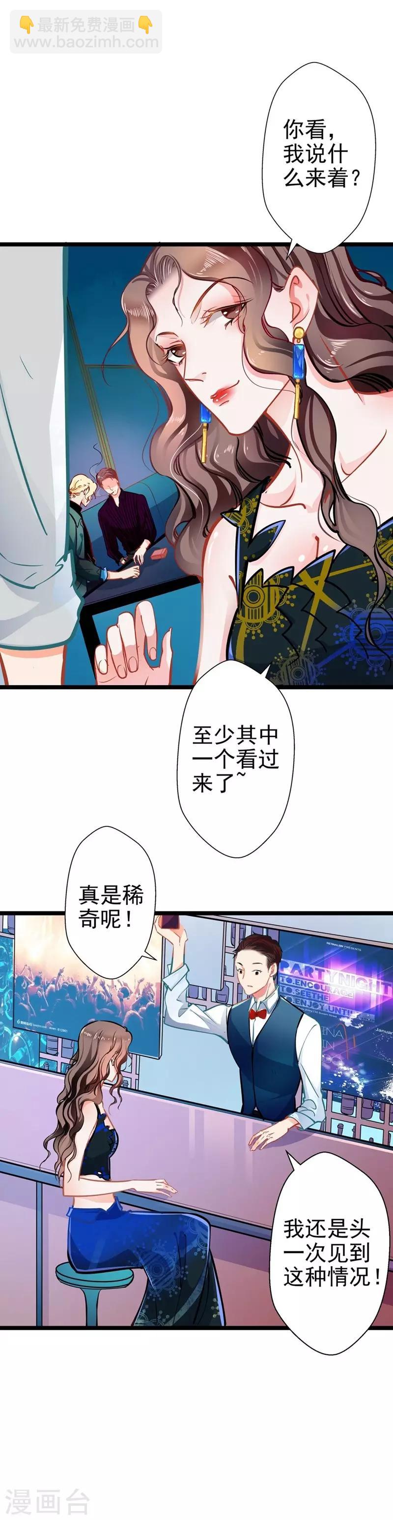 第56话 断袖之嫌-第56话