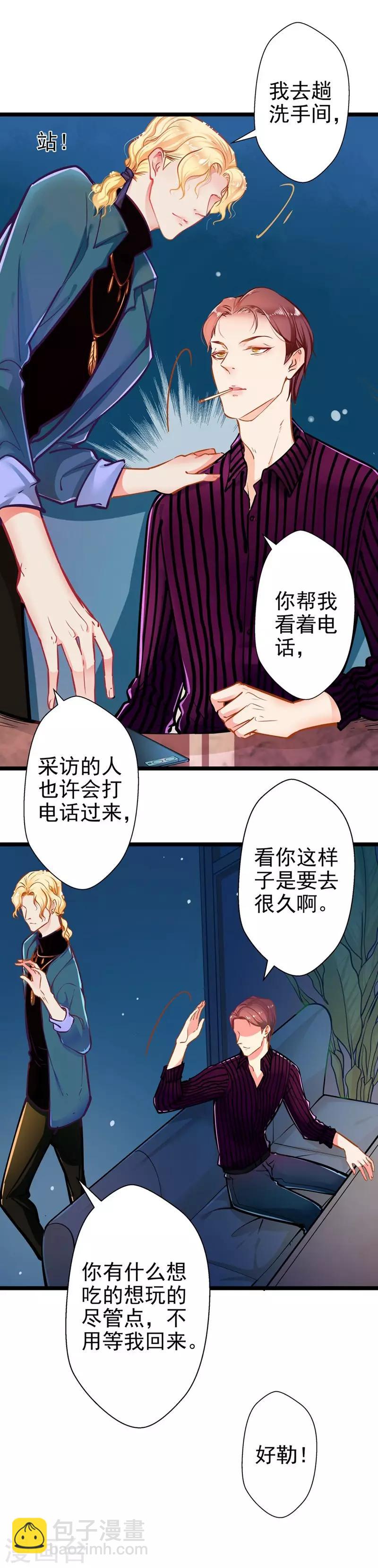 第56话 断袖之嫌-第56话